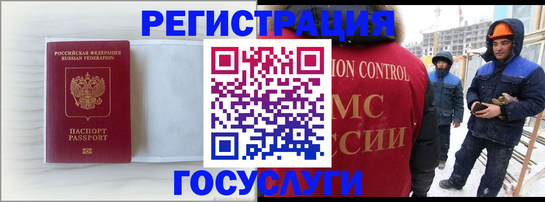 временная регистрация 2025 в Таштаголе