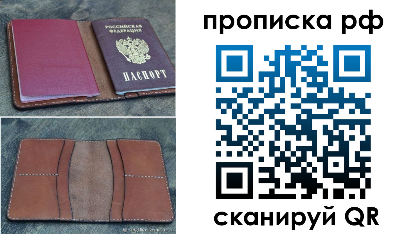 прописка штамп в Таштаголе