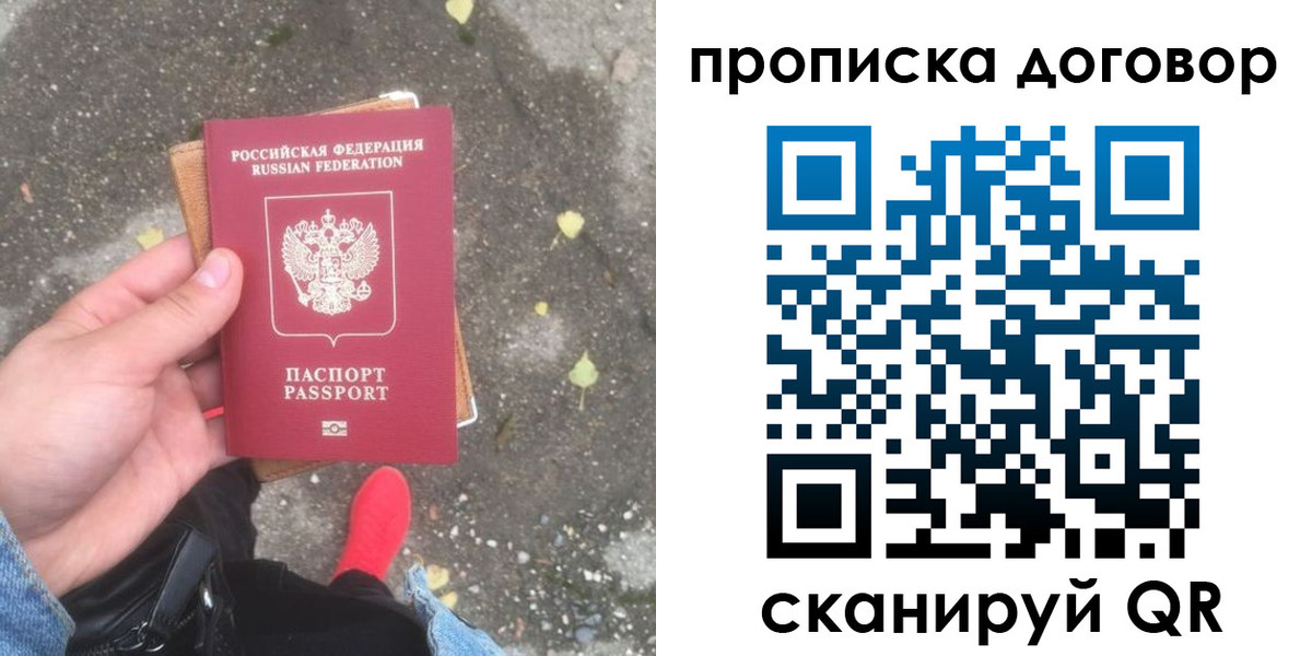 временная прописка в Таштаголе