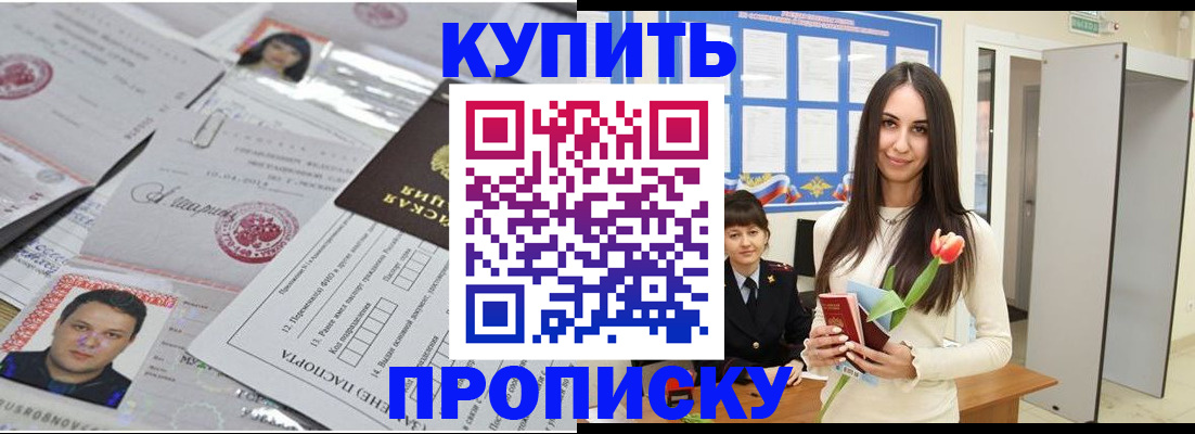 пропишу в квартире в Таштаголе
