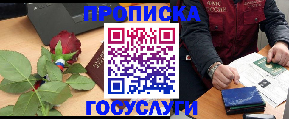 временная регистрация 2025 в Таштаголе